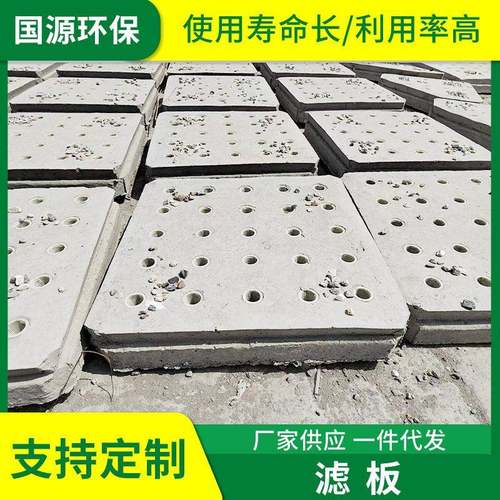 供应滤池混凝土滤板ABS反冲洗滤池污水净化处理一体化浇筑滤板