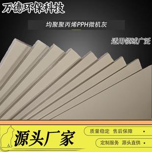 源头工厂pph食品级耐酸碱耐腐蚀抗静电均聚聚丙烯pph塑料板加工
