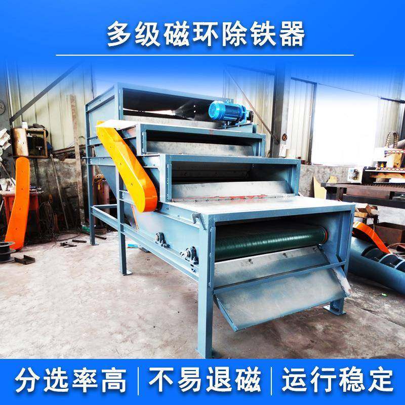 多级磁环除铁器强磁环磁辊选矿设备筒式永磁干粉强磁磁选机
