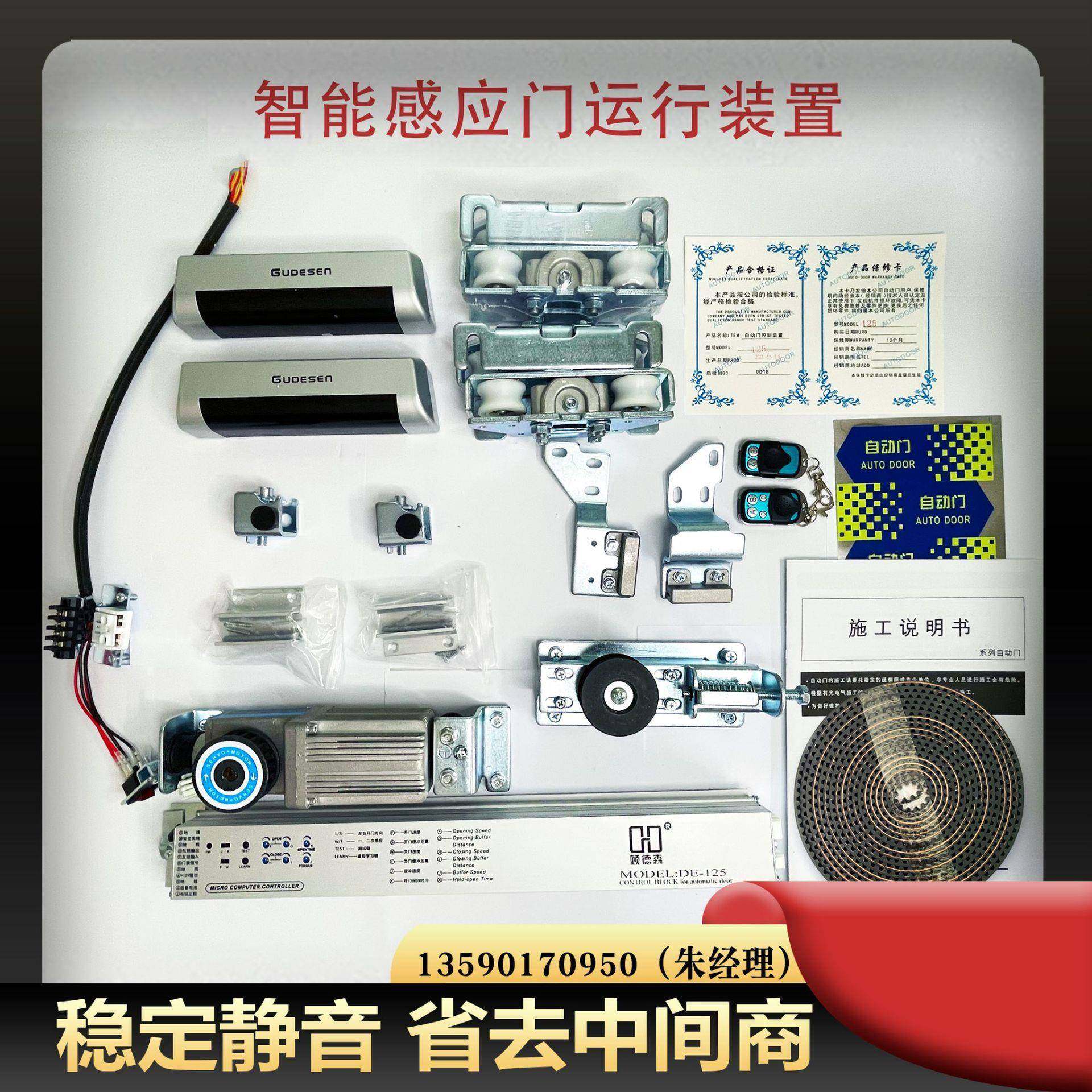 感应门机组自动门整套玻璃门电机门禁遥控开门电动轨道平移门