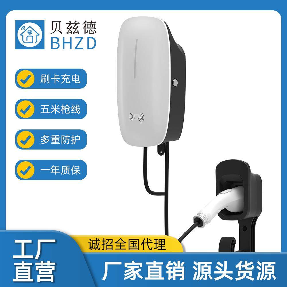 国标家用充电桩7kw慢充充电桩新能源电动汽车新能源商用交流