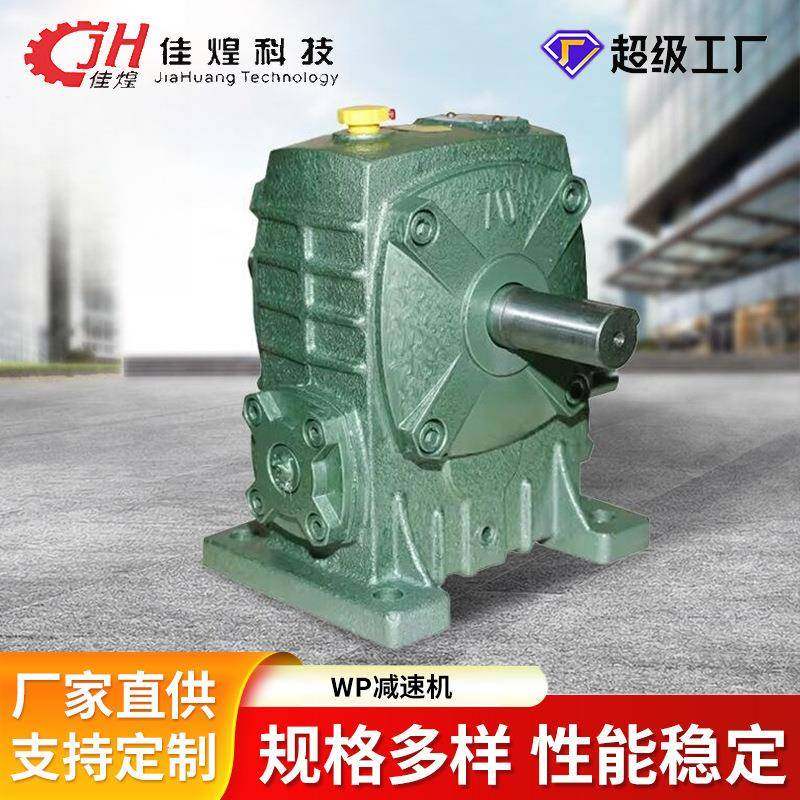 微型WPA/S小型变速箱蜗轮蜗杆立式变速箱WP减速机电机调速器
