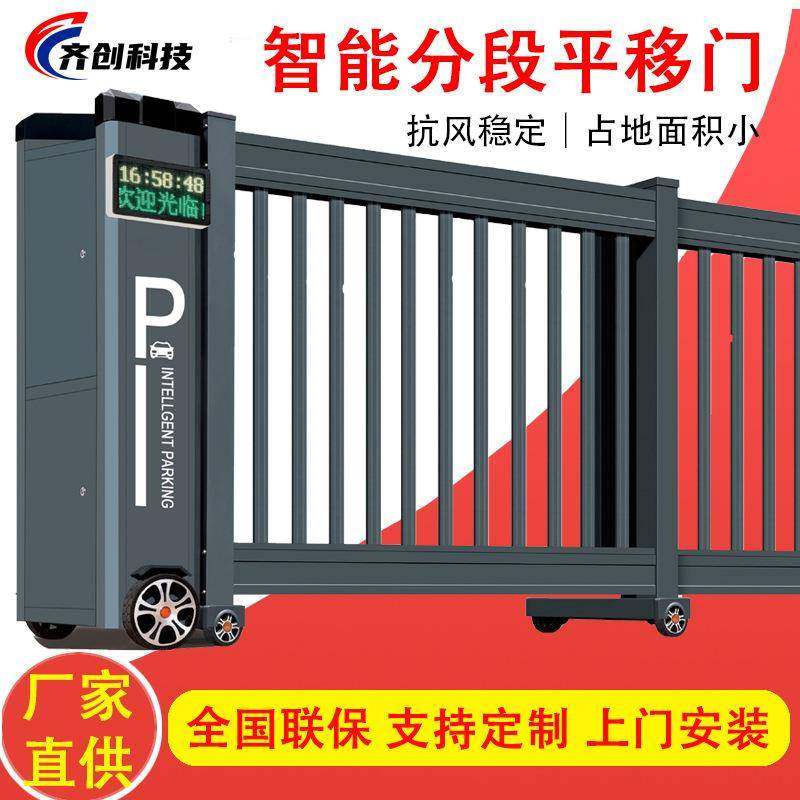 铝合金无轨段滑门不锈钢自动分段平移平开大门智能电动段滑门厂家