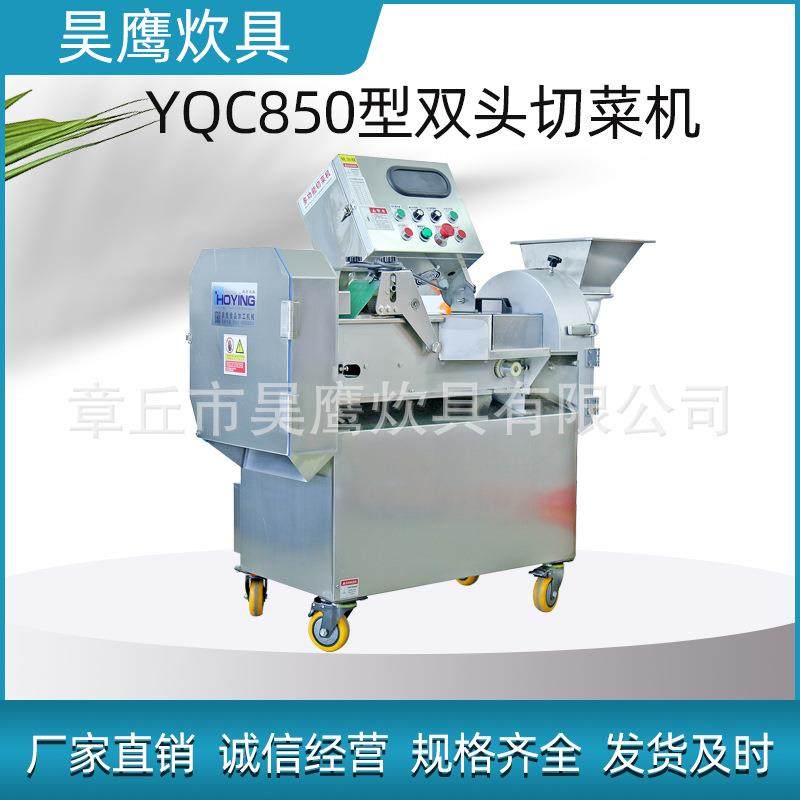 商用仿手工全自动菜肉一体双头切菜机数控变频850型双头切菜机,清洗/食品/商业设备,果蔬加工设备,淘宝优惠券,粉丝福利购,淘宝优惠卷