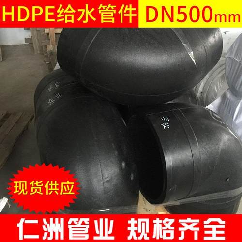 pe给水管HDPE给水管自来水管黑色大口径pe塑料管建筑家装热熔管件