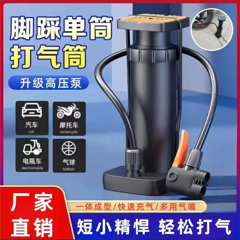 打气筒自行车家用多功能高压充气泵电动车摩托车篮球便携打气筒