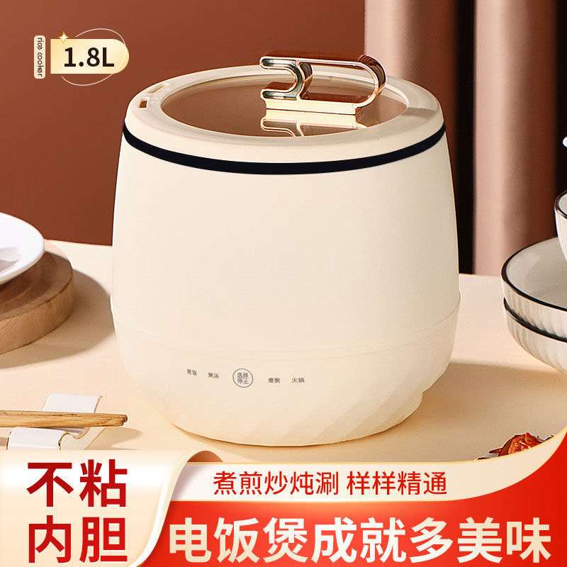 工厂直销电饭煲家用多功能迷你电煮锅全自动电饭锅火锅宿舍电炒锅