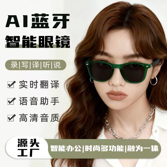智能蓝牙眼镜防蓝光语音听歌通话导航超长续航防紫外线偏光镜片