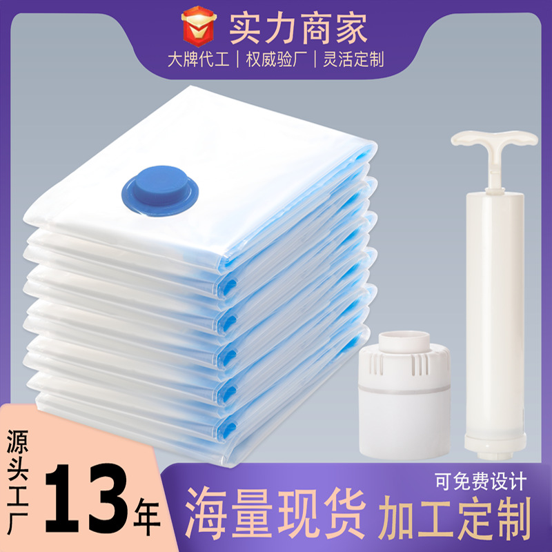 压缩袋抽气真空加厚抽真空压缩袋被子羽绒服衣服收纳家用压缩袋批