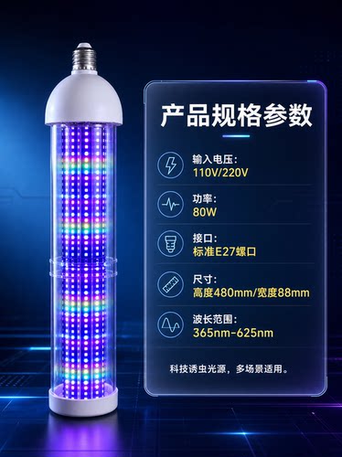 30瓦50瓦80瓦220V诱虫灯紫光灯灭蚊灯害虫灯诱户外移动电灯甲虫灯