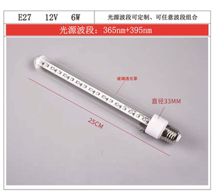 诱虫光源灯泡太阳能杀虫灯LED 12V紫光灯灭蚊灯稻田果园蔬菜专用