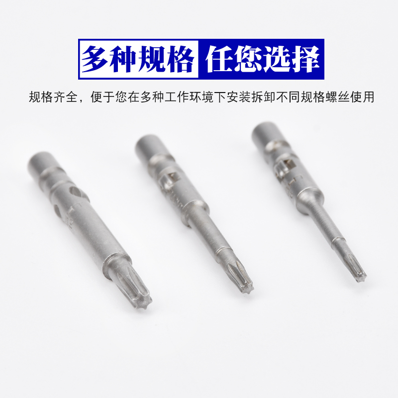 800系列S2梅花加长自动化电动螺丝批头T3/T4/T5/T6/T8强磁可定