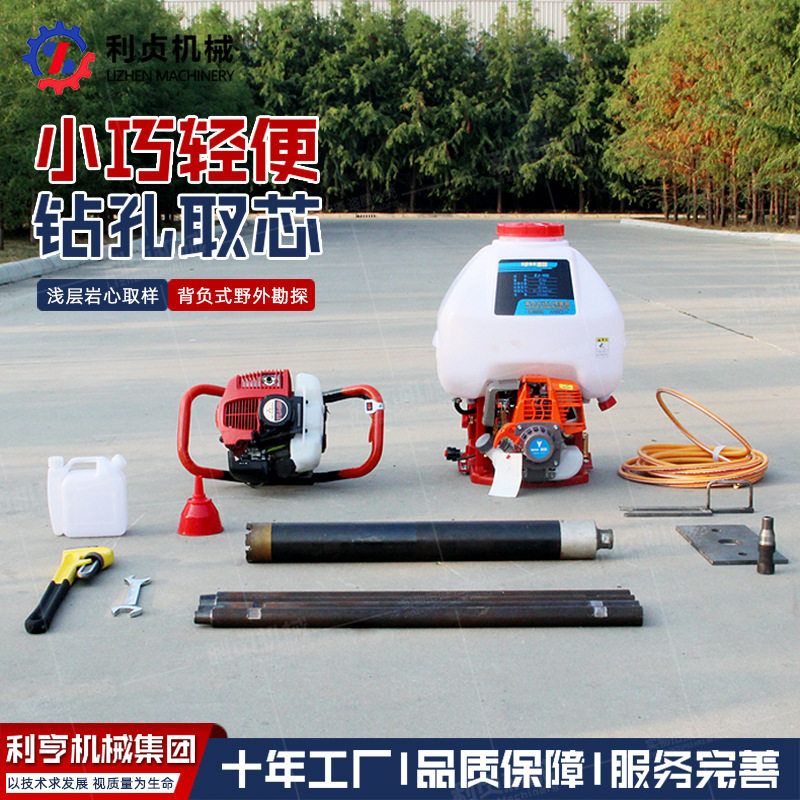 BLH-1手持式背包钻机 20米小型勘探取样设备 汽油款轻便岩芯钻机,农机/农具/农膜,割灌机/割草机/油锯,淘宝优惠券,粉丝福利购,淘宝优惠卷