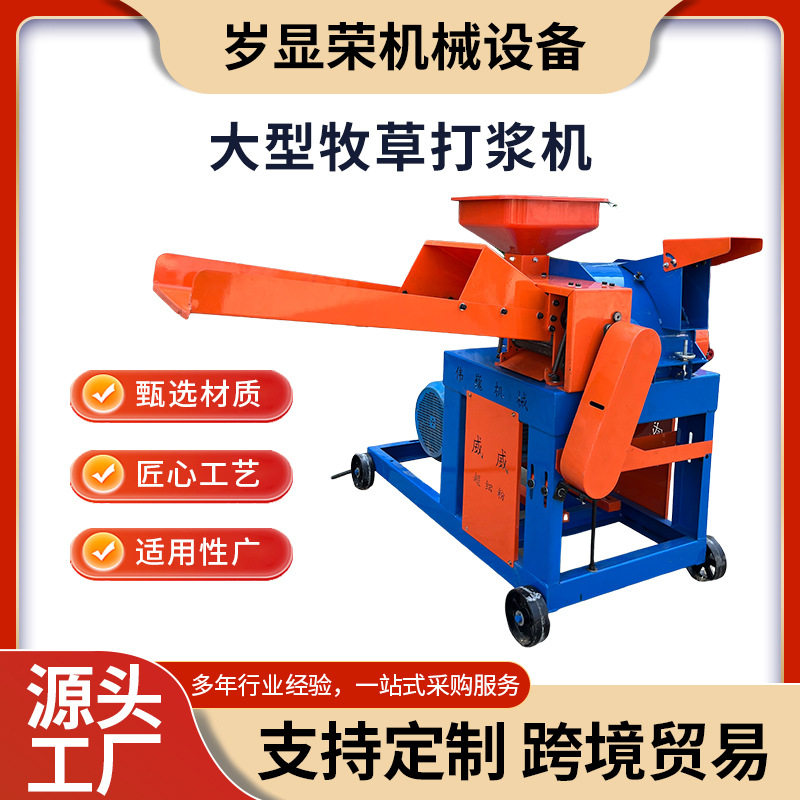 牧草打浆机鸡鸭鹅猪饲料粉碎机干湿两用多功能超细碎牧草粉碎机,农机/农具/农膜,农产品加工设备,淘宝优惠券,粉丝福利购,淘宝优惠卷