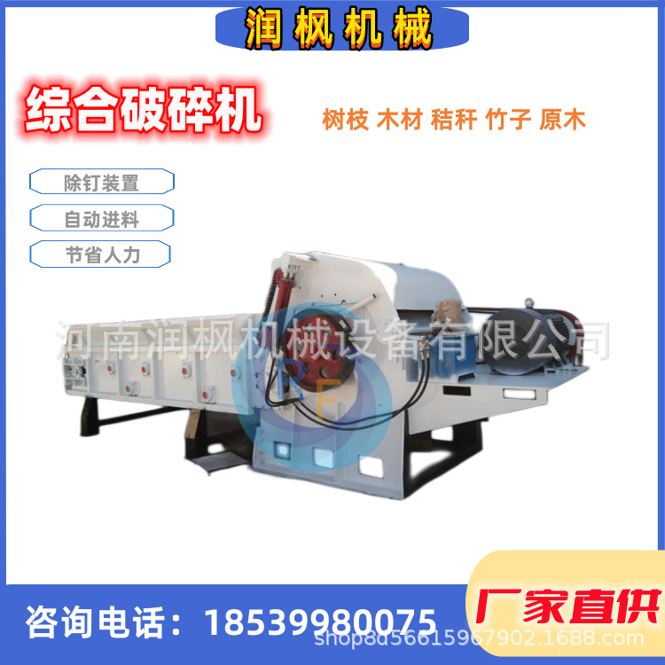木托板木材综合破碎机 建筑模板破碎机 废旧拆迁料树枝粉碎机