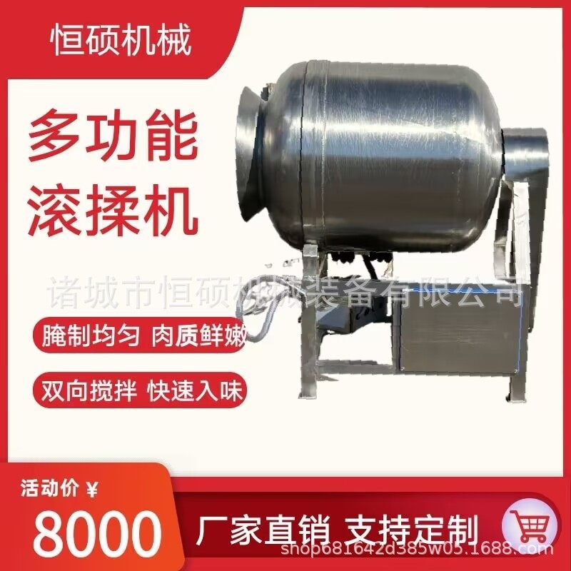 滚揉机鸡肉嫩化牛肉生鱼片肉类制品双向搅拌全自动液压真空滚揉机,清洗/食品/商业设备,淘宝优惠券,粉丝福利购,淘宝优惠卷