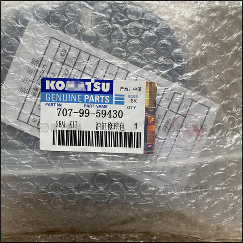 707-99-59430密封修理包 挖机PC220/240-8M0专用二臂油缸油封