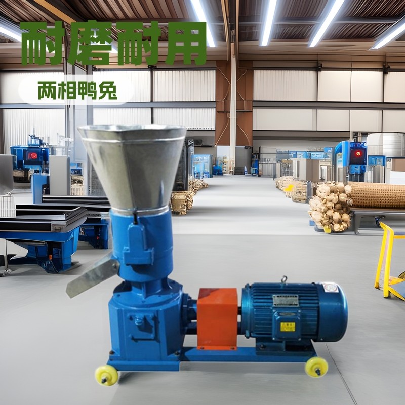 饲料颗粒机造粒机家禽两相鸭兔秸秆畜牧养殖制粒机定制服务机械,农机/农具/农膜,碾米机,淘宝优惠券,粉丝福利购,淘宝优惠卷
