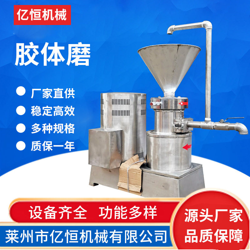 厂家胶体磨小型工业用品研磨机高速电动磨浆机不锈钢卫生级骨泥机,农机/农具/农膜,农产品加工设备,淘宝优惠券,粉丝福利购,淘宝优惠卷