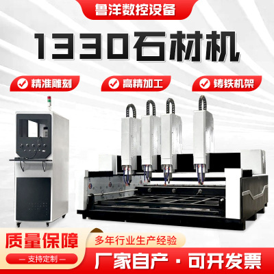 1330石碑刻字浮雕机 木工雕刻机 棺材雕刻机重型石材1325雕刻机