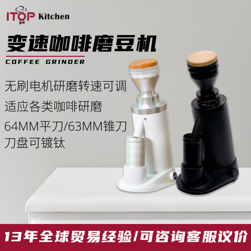 63MM锥刀刀盘电动咖啡磨豆机转速可调无级刻度精密调节咖啡磨豆机