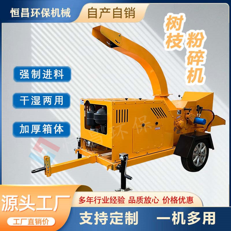 功能多的木材粉碎机边角料树枝粉碎机木屑粉碎机竹木破碎机锯末机
