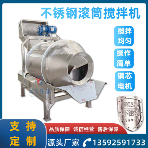 加厚304不锈钢滚筒搅拌机 商用翻斗搅拌机 固体颗粒不锈钢混合机