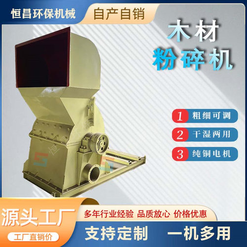 树枝秸秆物料木屑机树木削片机人造板厂玉米芯竹子粉碎机