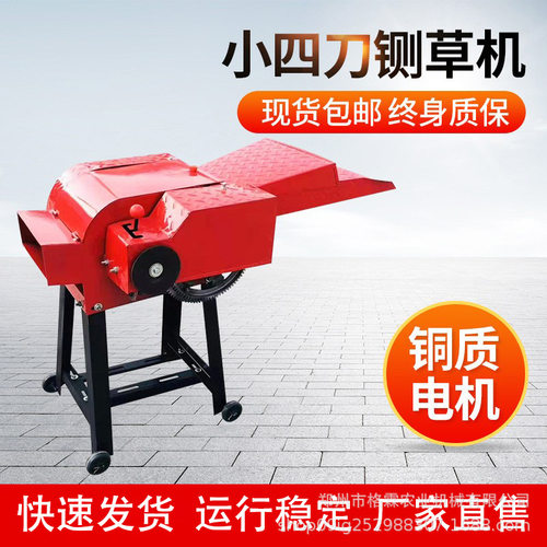 定制加工饲料干湿两用小四刀小型铡草机粉碎机玉米秸秆粉碎机