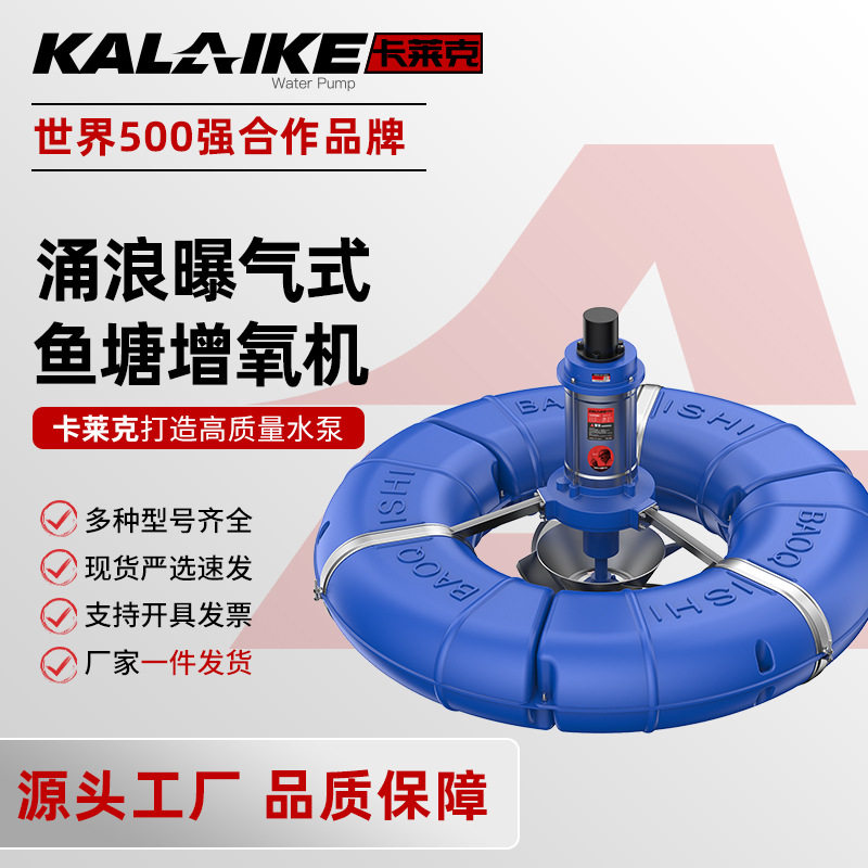 曝气式增氧机不锈钢鱼塘增氧机涌浪水产养殖打氧泵叶轮式增氧泵