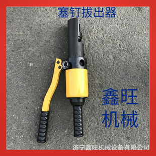 液压塞钉拔出器信号线锥销取出器钢轨销钉取线器连线拆卸起拔器