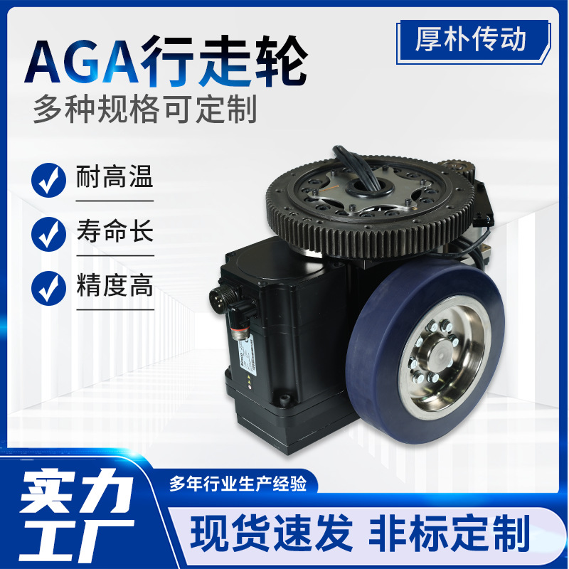 来图定制驱动轮物流搬运 牵引式AGV舵轮应用承重立式大载重舵轮