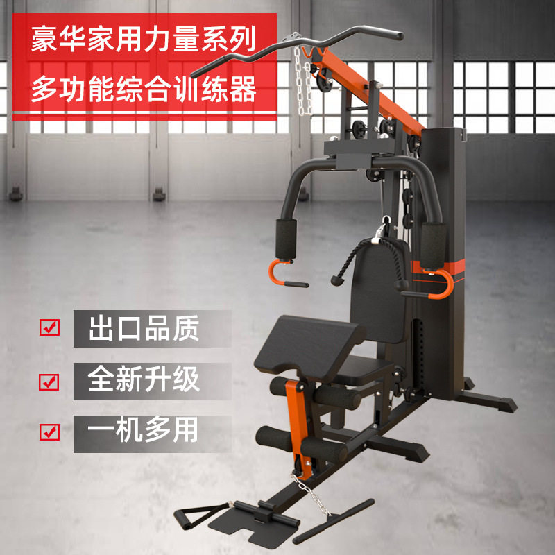 单人站多功能综合训练器高拉低拉夹胸组合器材三人站家用健身器材,运动/瑜伽/健身/球迷用品,力量训练器械(局部型),淘宝优惠券,粉丝福利购,淘宝优惠卷