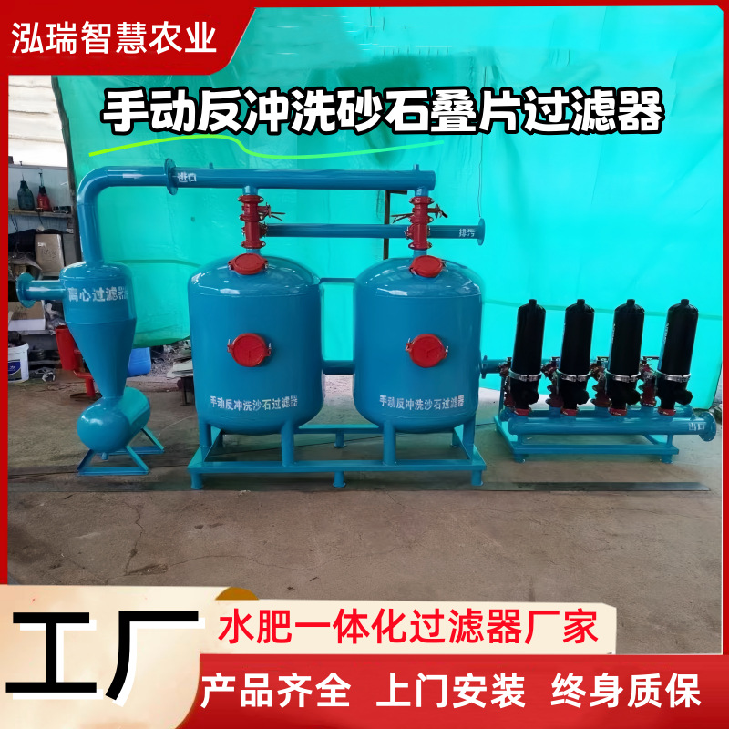 2寸3组手动叠片过滤器高标准农田灌溉钢制砂石离心碟片离心式过滤