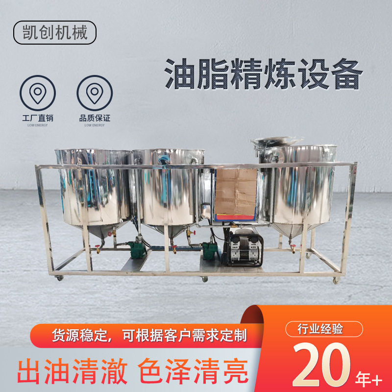 两罐三罐精炼机山茶籽油提纯除渣机全自动植物油脱水脱酸精炼罐,农机/农具/农膜,农产品加工设备,淘宝优惠券,粉丝福利购,淘宝优惠卷