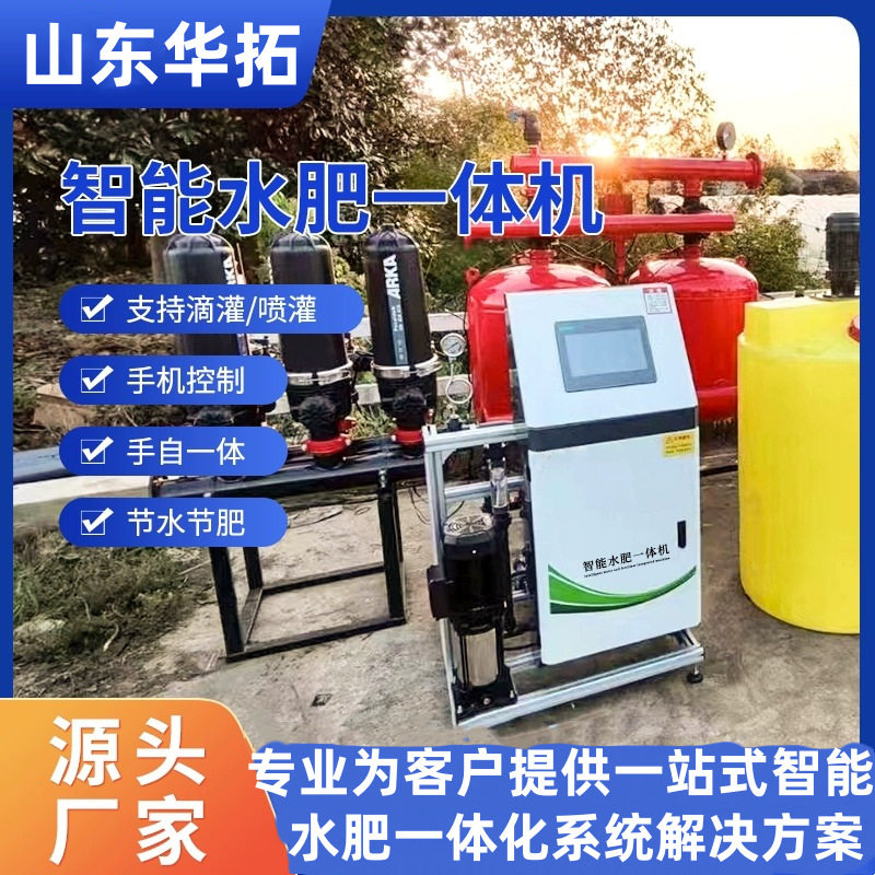 水肥一体机智能全自动农业灌溉一体化施肥机果园大棚施肥浇水设备,农机/农具/农膜,水肥一体化灌溉设备,淘宝优惠券,粉丝福利购,淘宝优惠卷