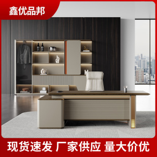 现代简约老板桌总裁办公桌椅柜全套办公家具高端大气大班桌电脑桌