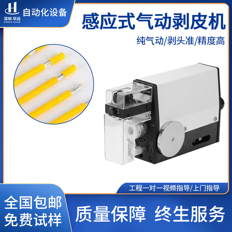 自动感应式剥皮机PVC实心线单股绞线单芯电缆橡胶线小型脱皮机