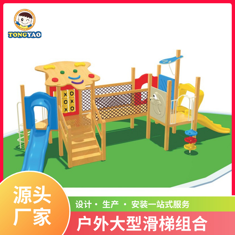 广州室外大型木质滑梯幼儿园滑滑梯 户外木制实木游乐设备