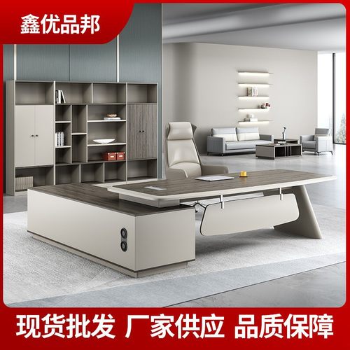 大班台老板办公桌组合总裁主管经理桌办公室家具简约大板桌椅套装