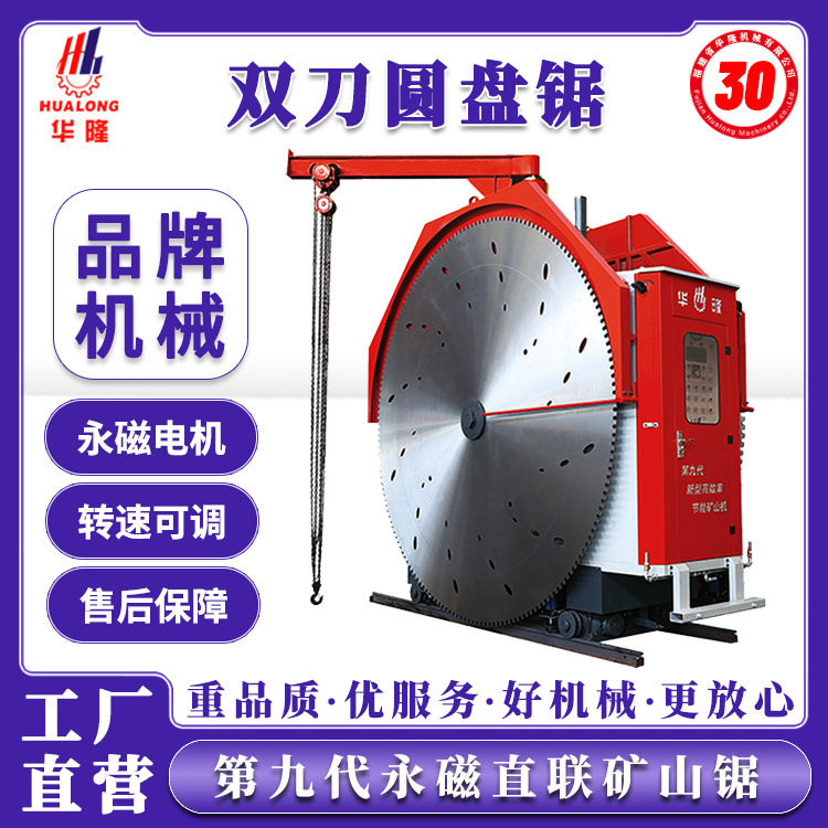 永磁矿山机大理石花岗岩砂岩采石场隧道圆盘锯切机荒料开采大切机,五金/工具,工程/建筑机械,淘宝优惠券,粉丝福利购,淘宝优惠卷