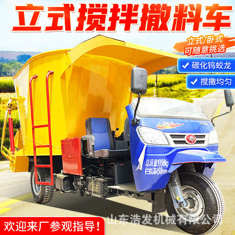 柴油款立式tmr搅撒车三轮液压开仓出来喂牛车牛棚圈舍食槽添草机