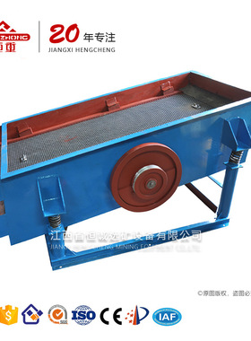 江西恒诚SZZ0918煤炭振动筛单层振动筛报价