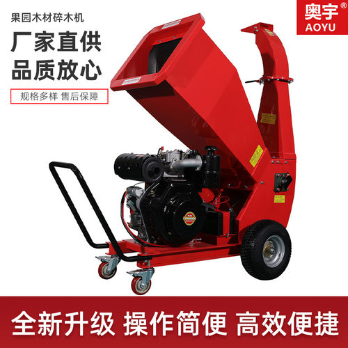 移动式树枝粉碎机小型家用汽油机大马力电启动园林果园木材碎木机