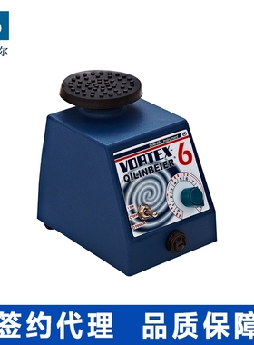 其林贝尔VORTEX-6试管旋涡混合器旋涡混匀仪 试管振荡器 涡旋振荡