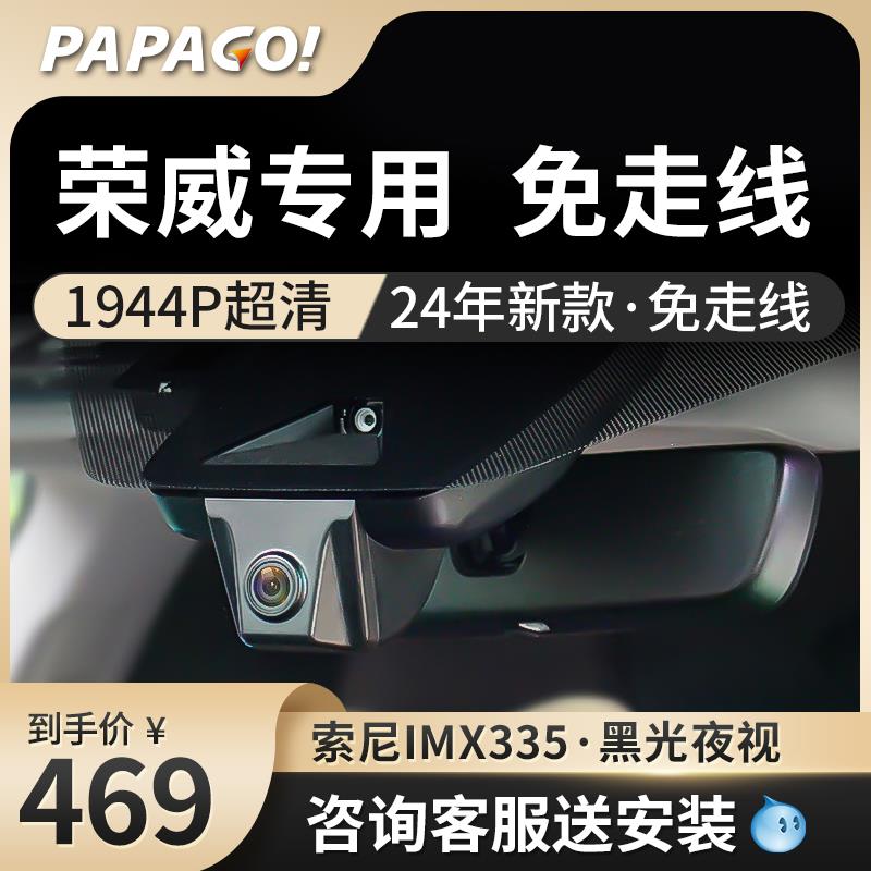 荣威d7rx5plusi5i6d5ximax8rx9erx5ei5专用24款免走线行车记录仪