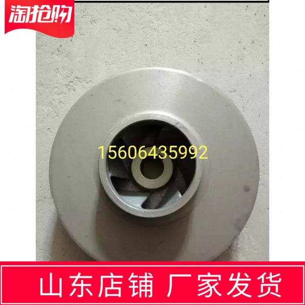 洒水车水泵叶轮65QZ40/4565QZ40/50N80QZ60/90水轮配件水叶通用