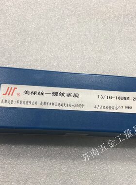 ; 0螺纹塞规牙规16美14通止规20-量;18/12;28.13;5;8;量12制成16