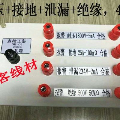 地规校准 接检 厂检盒耐压测试仪漏家绝缘点 功率 泄安仪器点仪,五金/工具,其它仪表仪器,淘宝优惠券,粉丝福利购,淘宝优惠卷