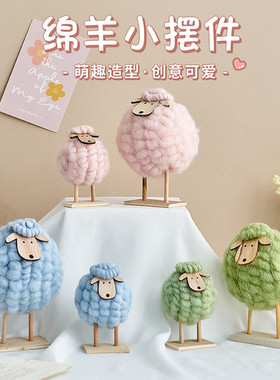 创意可爱毛毡绵羊办公室桌面治愈系小摆件K客厅装饰品生日礼物女